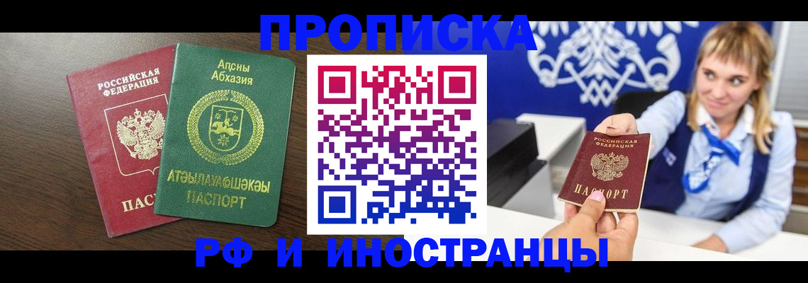 временная регистрация гарантия в Шлиссельбурге