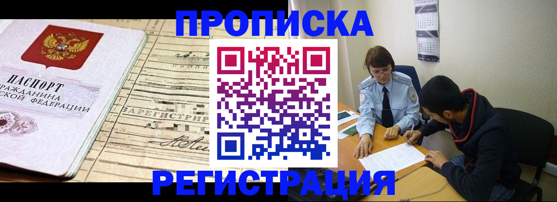 регистрация в Шлиссельбурге