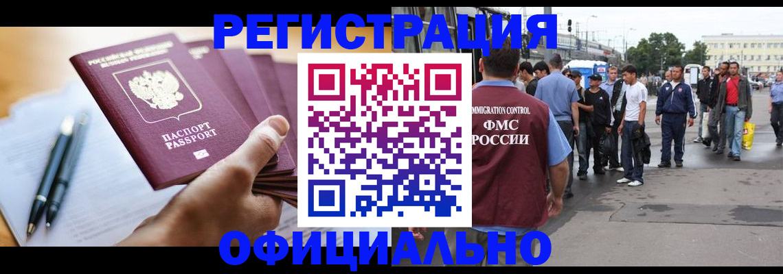 прописка поиск в Шлиссельбурге