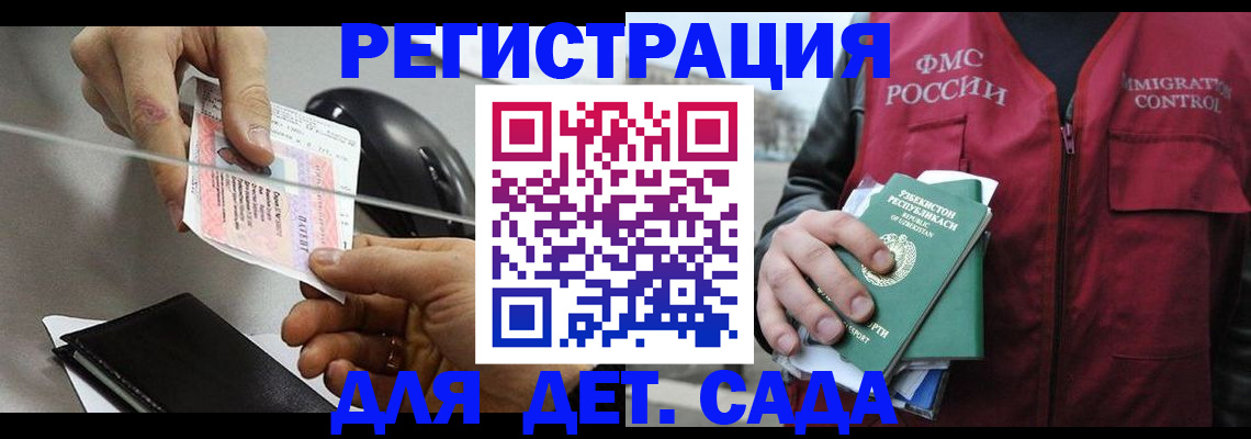 прописка поиск в Шлиссельбурге