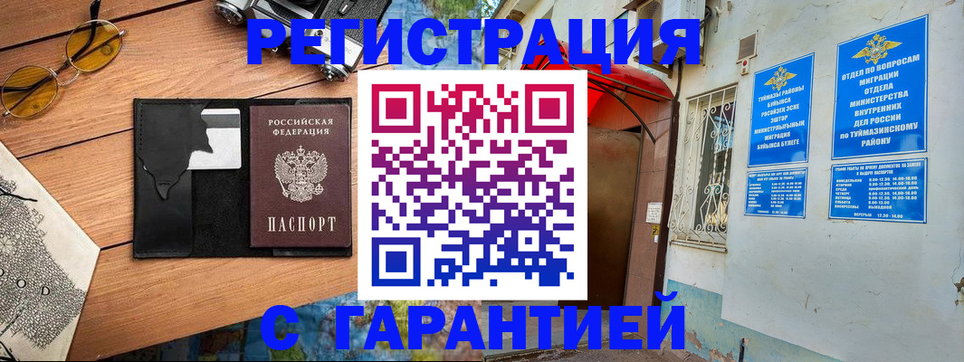 временная регистрация в Шлиссельбурге