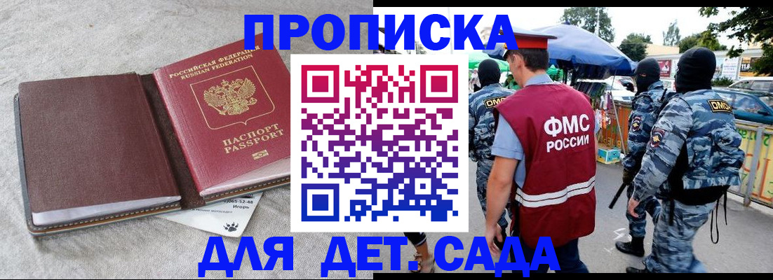 временная прописка в Шлиссельбурге