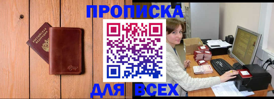 пропишу в квартире в Шлиссельбурге