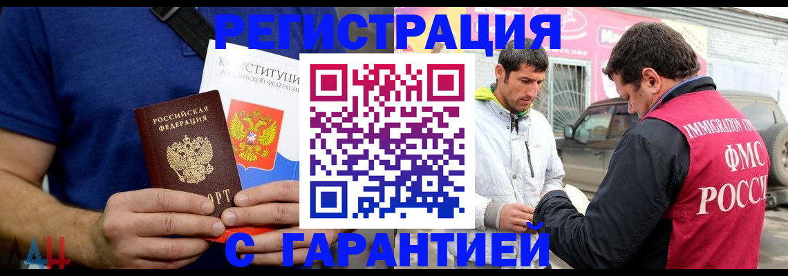 прописка в квартире в Шлиссельбурге