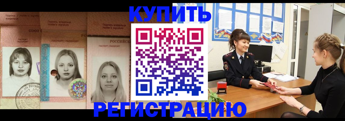 прописка иностранных граждан в Шлиссельбурге